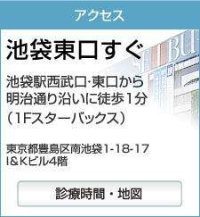 アクセス・診療時間